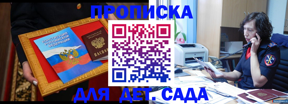 временная регистрация надежно в Кинеле